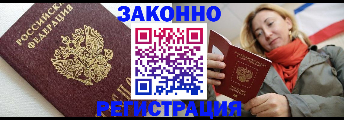 временная регистрация госуслуги в Павловском Посаде