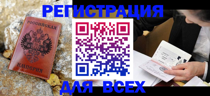 временная регистрация для школы в Павловском Посаде