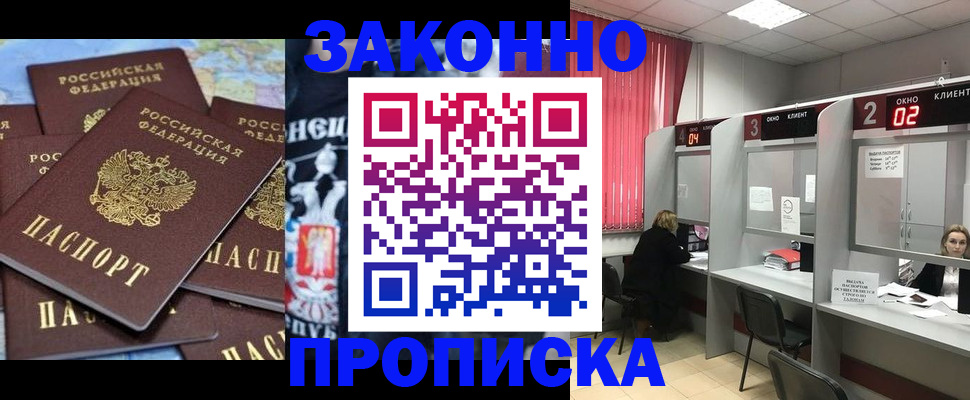 прописка поиск в Павловском Посаде