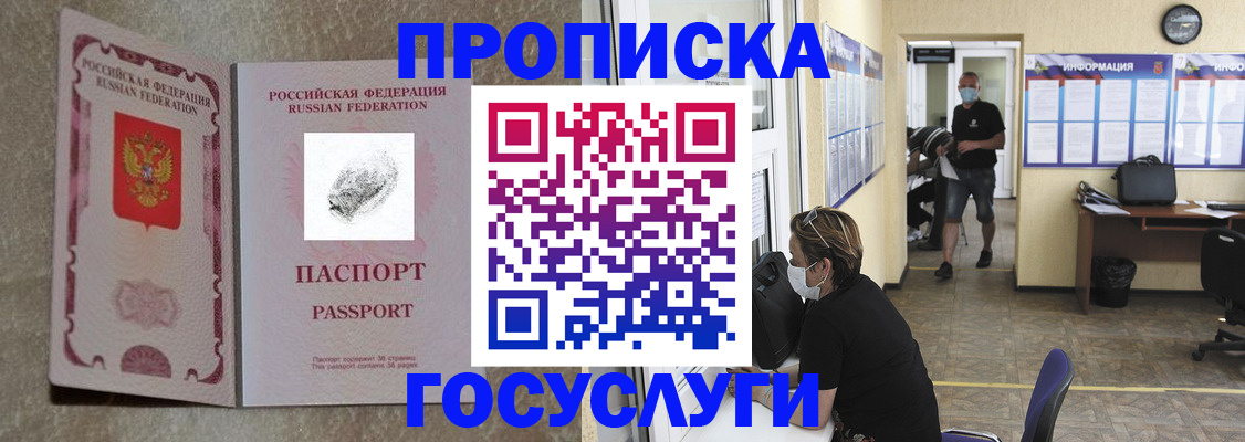 временная регистрация недорого в Павловском Посаде